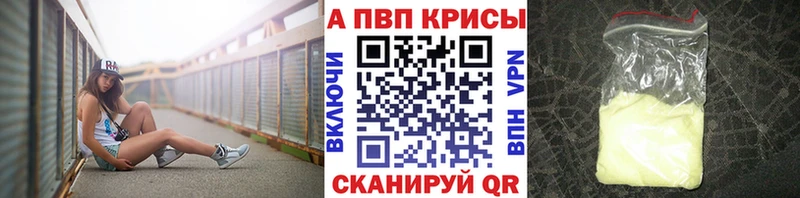 Alpha PVP Соль  Купить закладки  Палласовка 