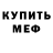Метадон белоснежный Jack Vorobey