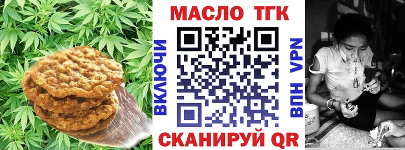 Еда ТГК конопля Купить где Палласовка