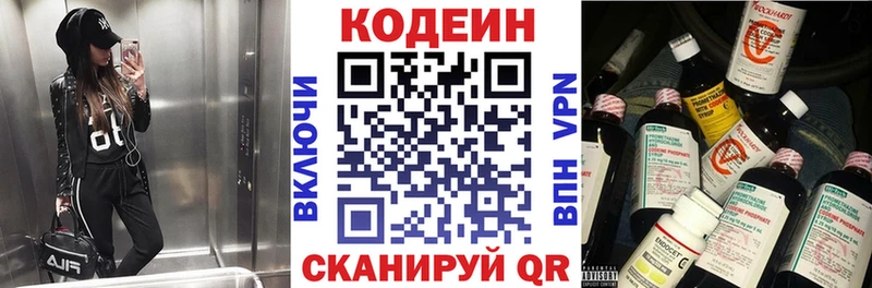 Купить где  Палласовка  Codein Purple Drank 