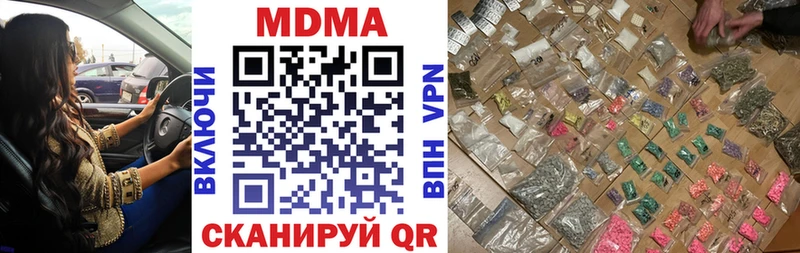 MDMA кристаллы  Купить где  Палласовка 