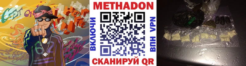 Купить  Палласовка  МЕТАДОН кристалл 